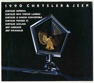 【b2218】1990年 クライスラー&ジープの総合カタログ