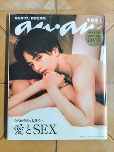 an・an　アンアン　2021年7月14日号・中島健人(Sexy Zone)・特別付録　撮り下ろしDVD