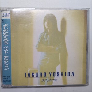 ☆吉田拓郎　ベスト・セレクション　中古CD