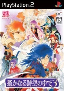 遙かなる時空の中で3/中古PS2■18056-30012-YG06