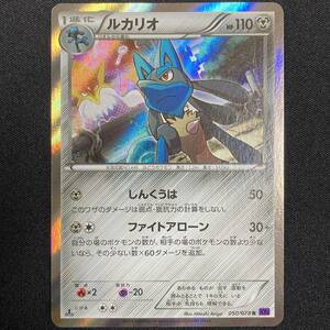 Lucario 050/078 R XY10 1st Edition Holo Rare Pokemon Card Japanese ポケモン カード ルカリオ ポケカ 220302