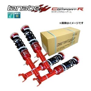 新品 tanabe (サステックプロ CR) 車高調 (マウントレスキット) レクサス RX270 AGL10W (FF NA H21/1-H27/10) (CRAGL10WK)