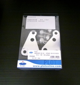 NSR250R 90-93 VFR400R PLOT ブレンボ4P(取り付けピッチ40mm)対応 キャリパーサポート 新品 送料込み