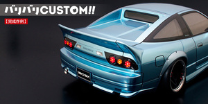 ☆★ABC HOBBY 180SX アイローネゲート☆★新品