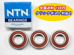 ★送料185円 耐久性 カワサキ ZZR400 N1-N11 N6F/S 後期型 後 リア ホイールベアリング 3個セット ホイルベアリング ZZ-R400 ZX400N 