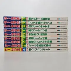 ゲームラボ　98年～01年