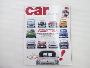 CAR MAGAZINE/フォードアングリア BLミニ1000 MGB BMW2002