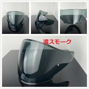 送料無料 即決 新品 SHOEI cj2 J-force IV J-cruise II 交換 着替え　濃スモーク　シールド　　 