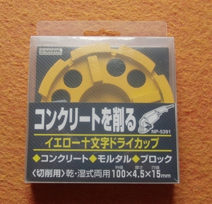 NANIWA 　イエロー 十文字 ドライカップ　NP-5391　送料込み　【即決】