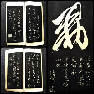 1921年 宋拓十七帖 有正書局 唐本漢籍 検: 碑帖 王羲之 拓本 墨拓 原拓片 碑刻 法帖 魏碑 珂羅版 支那 法書道 善本 篆刻 印譜 趙子昴 書聖