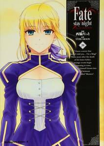 西脇だっと・TYPE-MOON『Fate stay night』20巻 （最終巻）