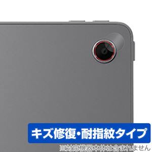 Lenovo Xiaoxin Pad Studio カメラレンズ用 保護 フィルム OverLay Magic for レノボ タブレット 傷修復 耐指紋 指紋防止 コーティング