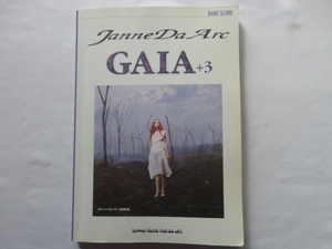 バンドスコア『「GAIA」＋3』Janne Da Arc　平成２０年　定価２９００円　シンコーミュージック・エンタテイメント