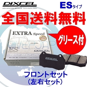 ES361077 DIXCEL ES ブレーキパッド フロント用 スバル フォレスター SG9 2004/2～2007/12 2500 STi(Brembo)