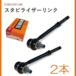 エブリイ エブリー DA17V スタビライザーリンク フロント 左右2本セット SL-3955-M 三恵工業 555