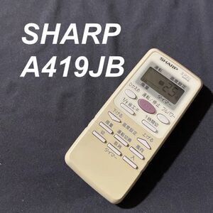 シャープ SHARP A419JB リモコン エアコン 除菌済み 空調 RC2517