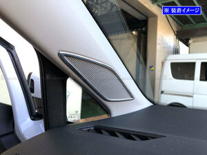 ゴルフVIII CDDLA CDDFY CDDTT CDDTS 超鏡面 ステンレス メッキ ツイーター スピーカー ピラー ダッシュボード サイド 2PC SPEAKER－172