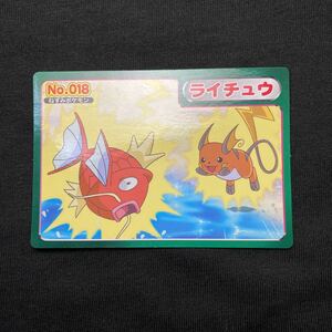 ポケモン カード ポケットモンスター トップ アドバンスジェネレーション GBA カードガム アニメ版 ライチュウ