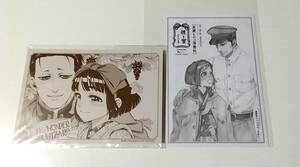 煙と蜜　第二集特典リーフレット+第三集イラストカード　長蔵ヒロコ　送94円～