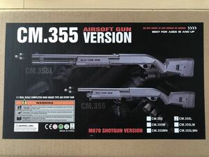 「新品未使用」CYMA ショットガン M870 M-Style ローグスポーツライン