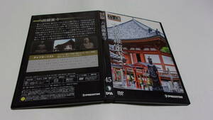 ★日本の古寺仏像DVDコレクション 45号 　六波羅蜜寺★