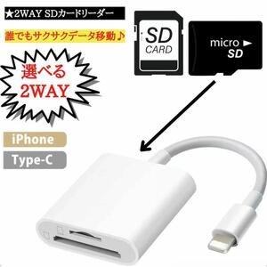 2in1 iphone/ipad SDカードリーダー sdカードカメラリーダー SD/TF対応可能 カメラアダプタ 双方向データ転送 高速転送 変換アダプター