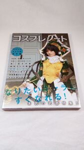 A06 送料無料【書籍】送料無料 書籍 コスプレノート No.3 本気の武器特集 ライチ光クラブ 天元突破グレンラガン トリニティブラッド