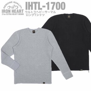 アイアンハート ウルトラヘビーサーマルロンティー / IRON HEART, ワッフル生地, XLサイズ，黒 ブラック，IHTL-1700