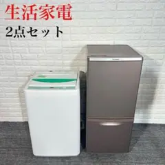 生活家電 2点セット 冷蔵庫 138L 洗濯機 7kg 1人暮し I094