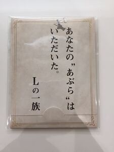 ルパンの娘 非売品 あぶら盗り紙 （あぶらとり紙）深田恭子