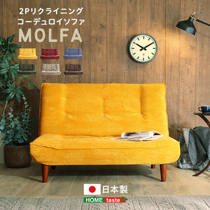 2Pリクライニング　コーデュロイソファ MOLFA-モルファ- グリーン