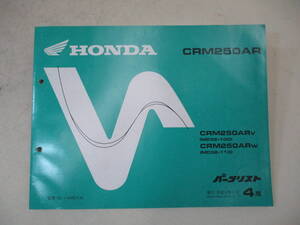 H-348 HONDA ホンダ CRM250AR MD32 パーツリスト 4版 平成12年11月 発行 中古