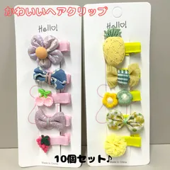 k048【新品・未使用品】ヘアクリップ 10個セット ピンク系5個 イエロー系5個 パステルカラー ヘアピン 赤ちゃん 子ども キッズ 女の子 女児 ヘアアレンジ ヘアアクセサリー 髪飾り 前髪 かわいい おしゃれ 発表会 七五三 入学式 入園式 プレゼント