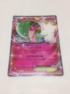 美品　ポケモンカード　サーナイトEX　ポケカ　エクストラレギュレーションBOX　XY　015/048　pokemon card　Gardevoir　サーナイト