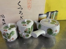 新品　九谷焼　急須　夫婦湯呑　くつろぎ揃