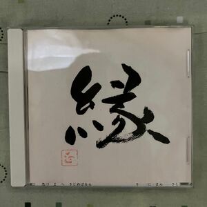 情と艶　新内仲蝶の新内節　岐阜県民文化祭　新内仲三郎の会録音　料亭　四鳥　縁　江戸浄瑠璃　CD