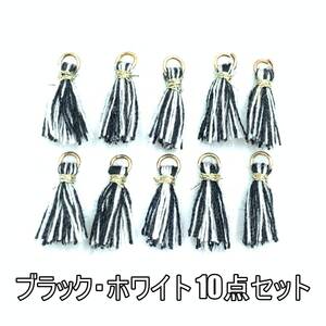 タッセル チャーム ミニサイズ フリンジ 丸カン付 1cm 飾り房 ポリエステル 素材 YT-3LX10