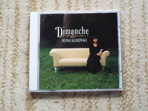 ▲★柏木玲子　CD／Ｄｉｍａｎｃｈｅ　★▲