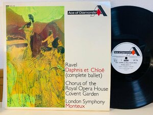 即決LP 英盤 Ravel Daphnis et Chloe / Monteux / ラヴェル バレエ音楽 ダフニスとクローエ モントゥー指揮 レコード 英盤 イギリス盤 L13