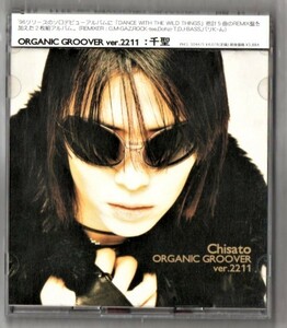 ∇ 千聖 99年 帯付 2枚組 CD/ORGANIC GROOVER ver.2211/DANCE WITH THE WILD THINGS Kissin