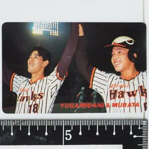 91年カルビープロ野球カードNo.147【湯上谷 裕&村田 勝喜 福岡ダイエーホークス】平成3年 1991年 当時物 Calbeeおまけ食玩BASEBALL【中古】