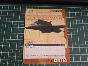 ◆◇ガンダムウォー 　21弾　放たれた刃　C　U-G59　ゴルビー◇◆