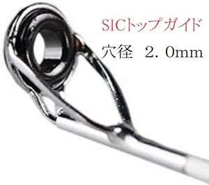 SIC トップガイド　リング外径４．５ｍｍ　内径２．４ｍｍ　パイプ穴径2.0ｍｍ