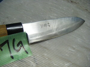 ★登録 哲弘 和包丁 全長約295mm　三徳包丁 万能包丁 刃物 MADE IN JAPAN 日本製 Japanese kitchen knife