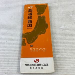 JR 鉄道進路図 昭和63年 九州旅客鉄道株式会社 鹿児島支店 交通日本社版 旅客営業キロ程早見表 旅客営業案内 貨物取扱駅コード図表 中古