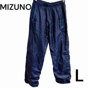 少し訳あり【防寒対策で運動も】MIZUNO ミズノ ジャージ パンツ ズボン L ネイビー