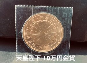 昭和天皇陛下御在位60年記念純金金貨　激レア　希少なコレクション　プリスターパック入り　送料無料（312-14.Z）B-24