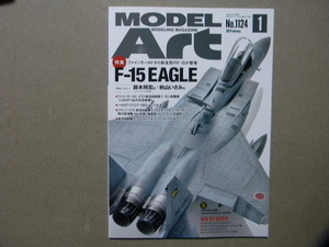 ◆モデルアート№1124◆2024/1◆F-15 EAGLE～F-15 イーグル～F-15J J-MSIP/F-15EX/F-15J アグレッサー/実機資料/等◆