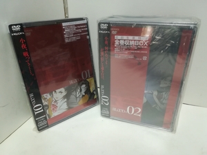 DVD BLOOD+01.02初回限定セット　定価3675円+6300円セット　店頭未開封品購入品