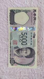 ○新紙幣　未使用　5000円札　津田梅子AA169508FY